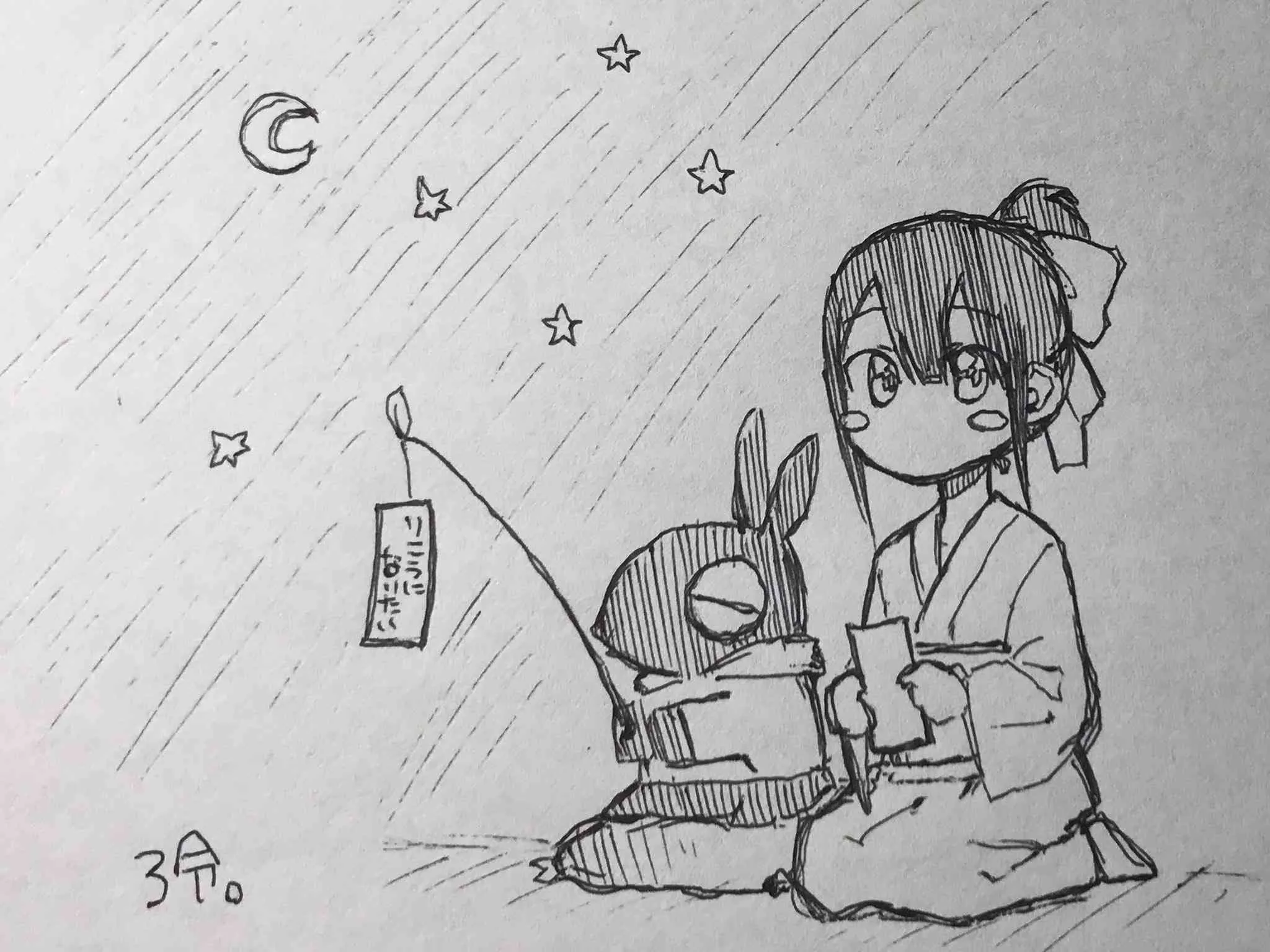 连载08 第14页