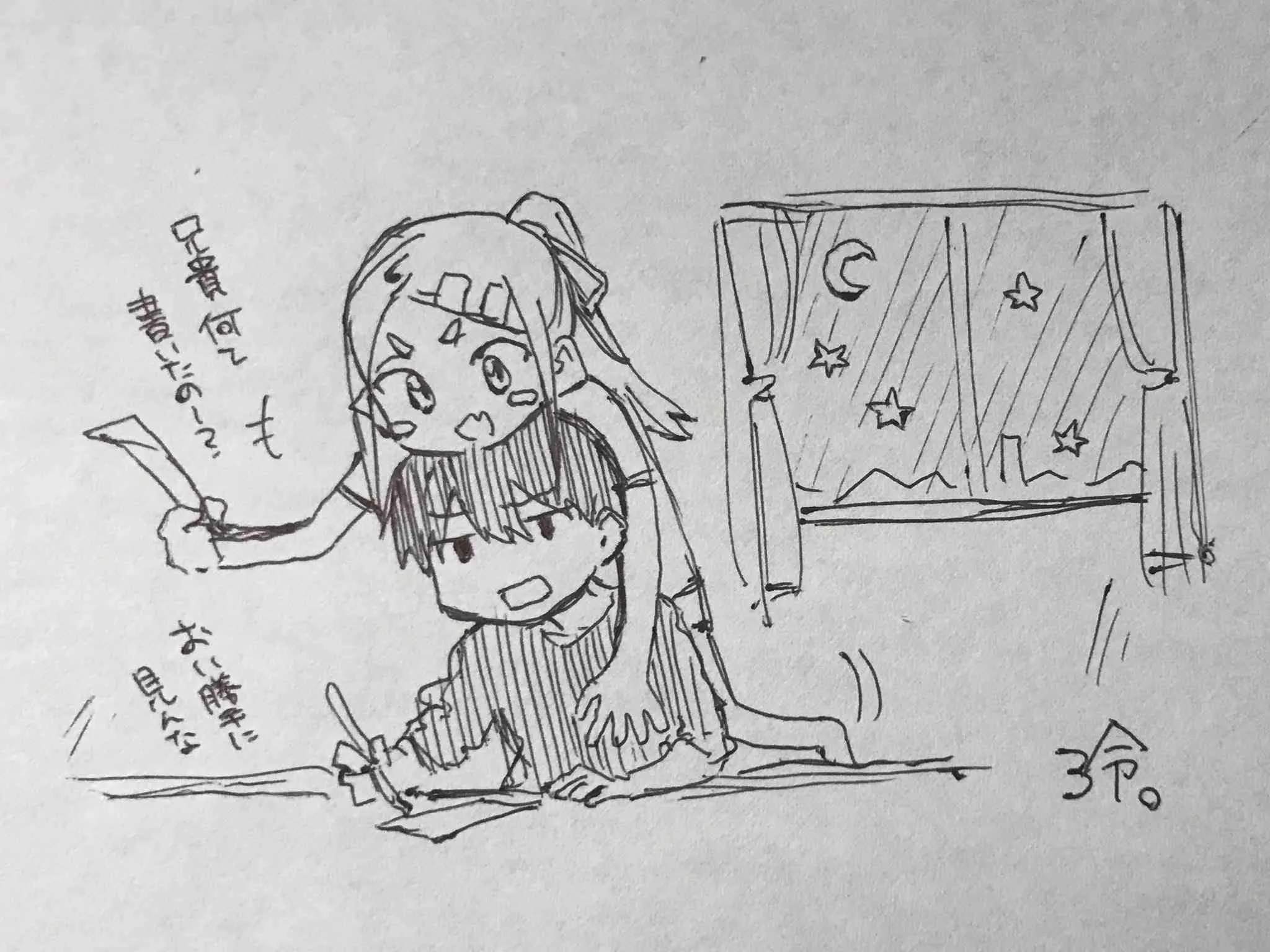 连载08 第15页