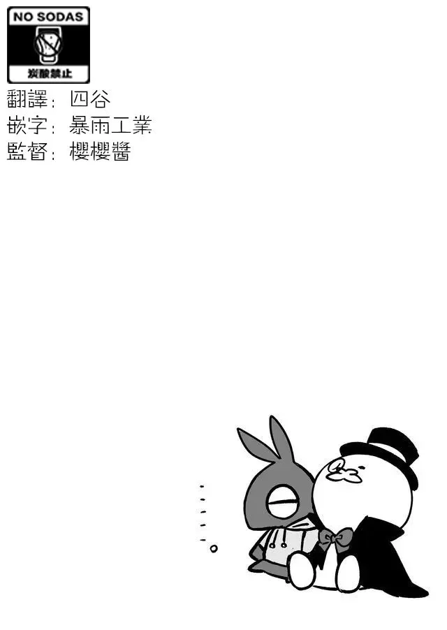 连载09 第3页