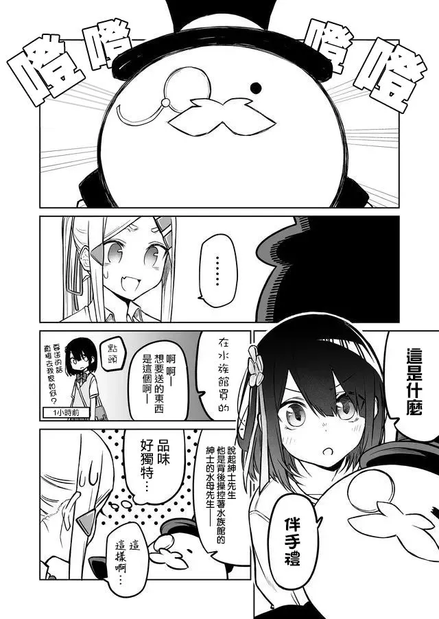 连载09 第4页