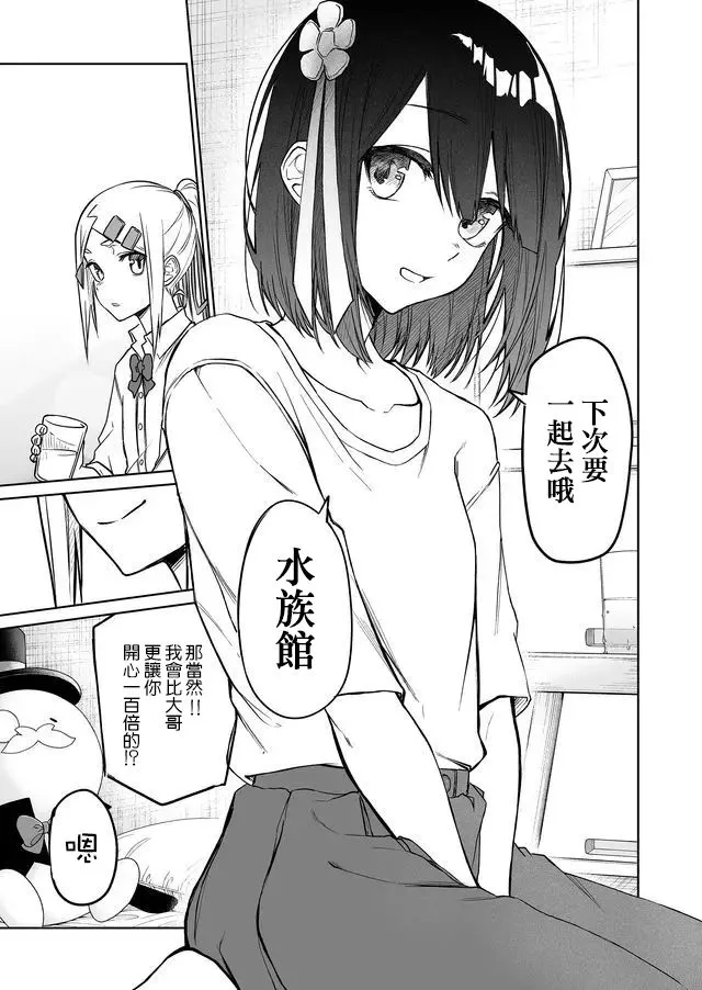 连载09 第7页