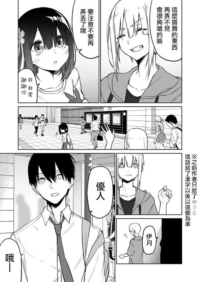 连载09 第11页