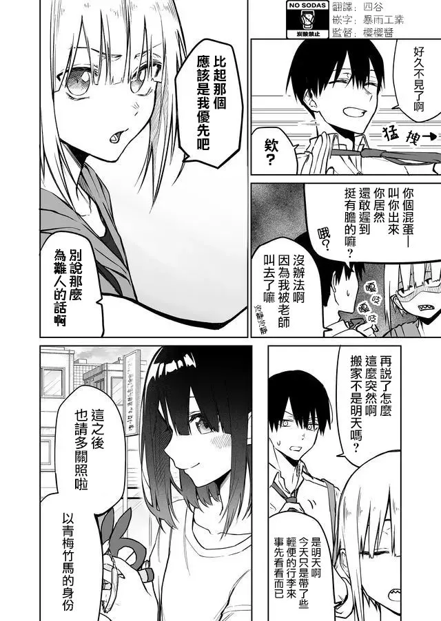 连载09 第12页