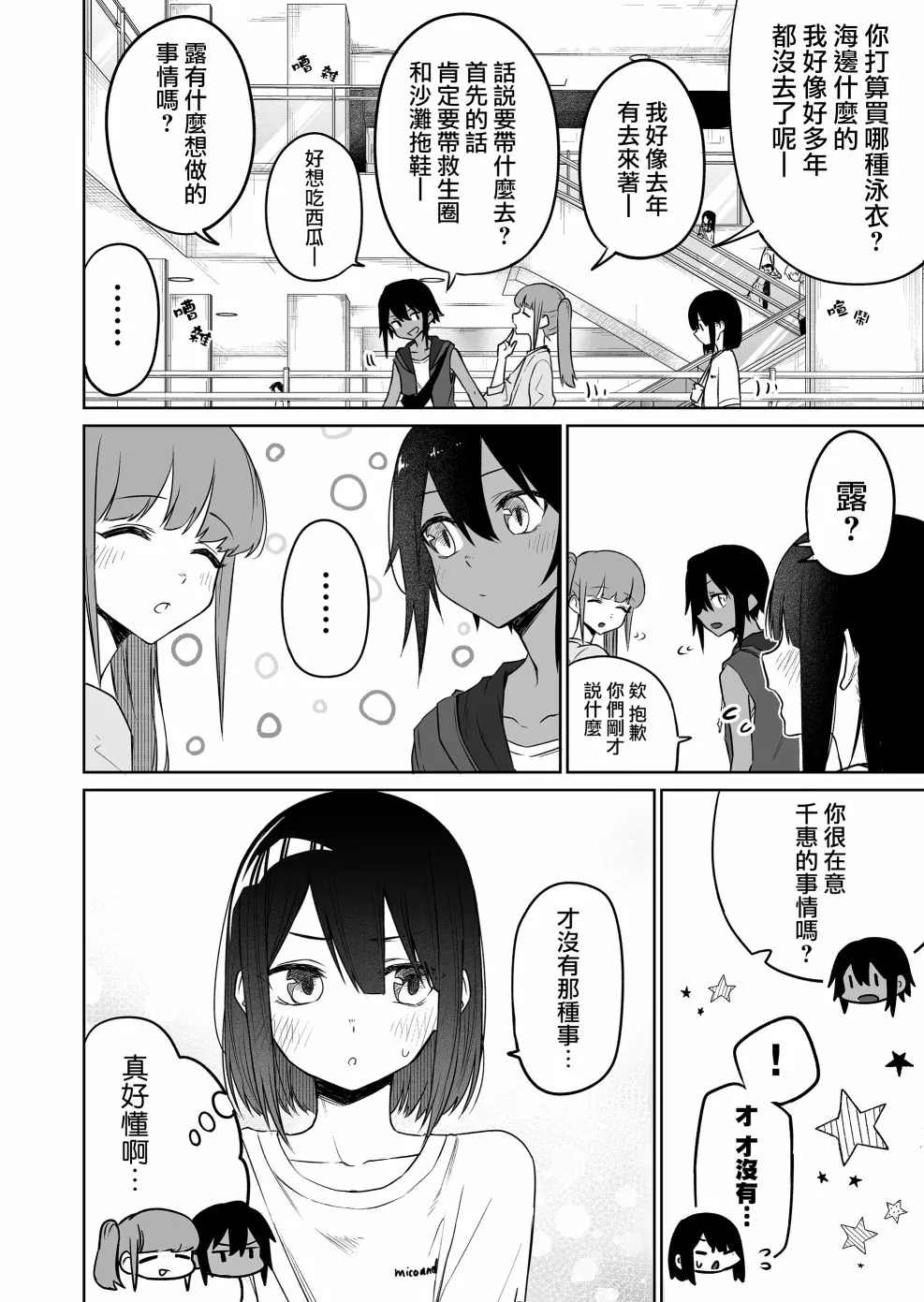 连载12.1 第2页