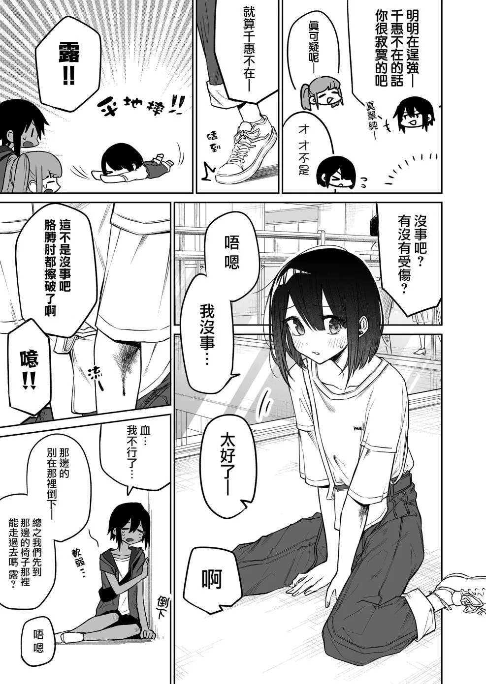 连载12.1 第3页