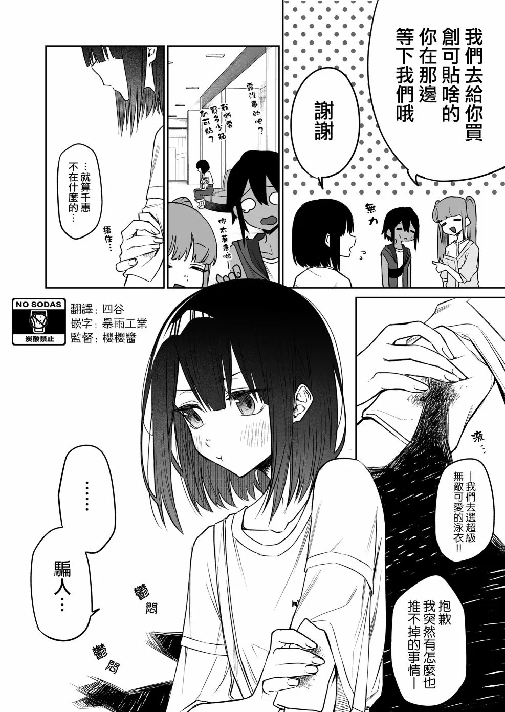连载12.1 第4页
