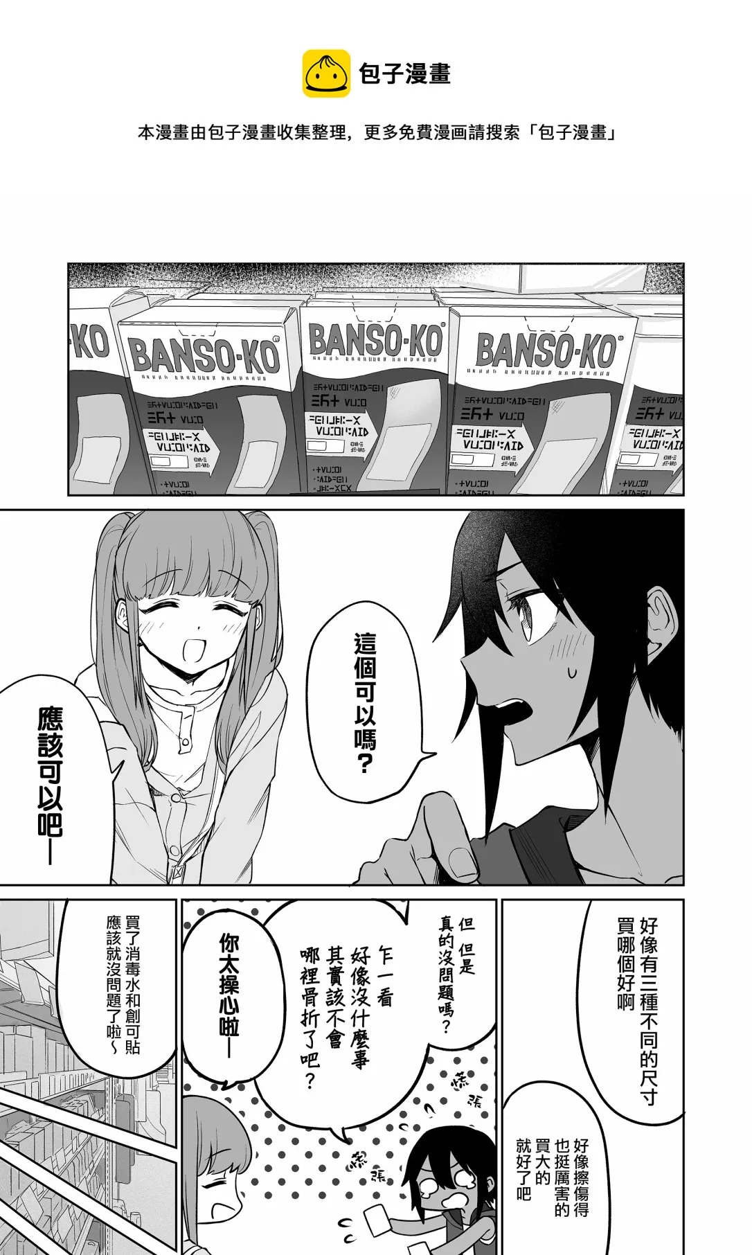 连载12.2 第1页