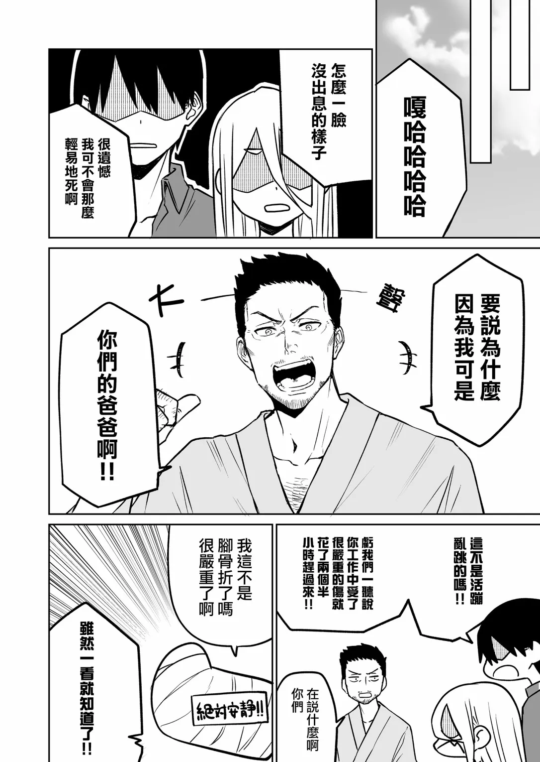连载12.2 第2页