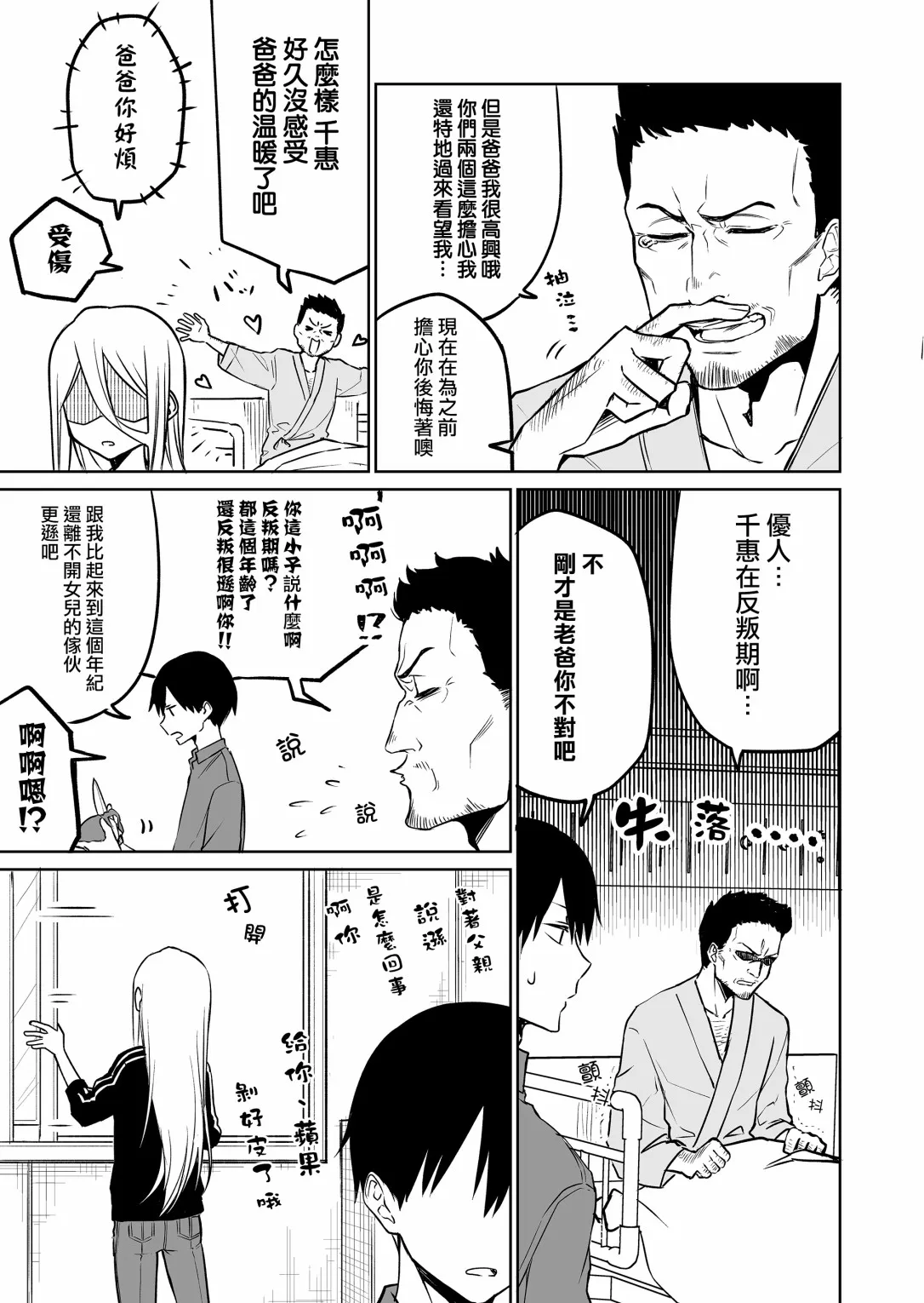 连载12.2 第3页