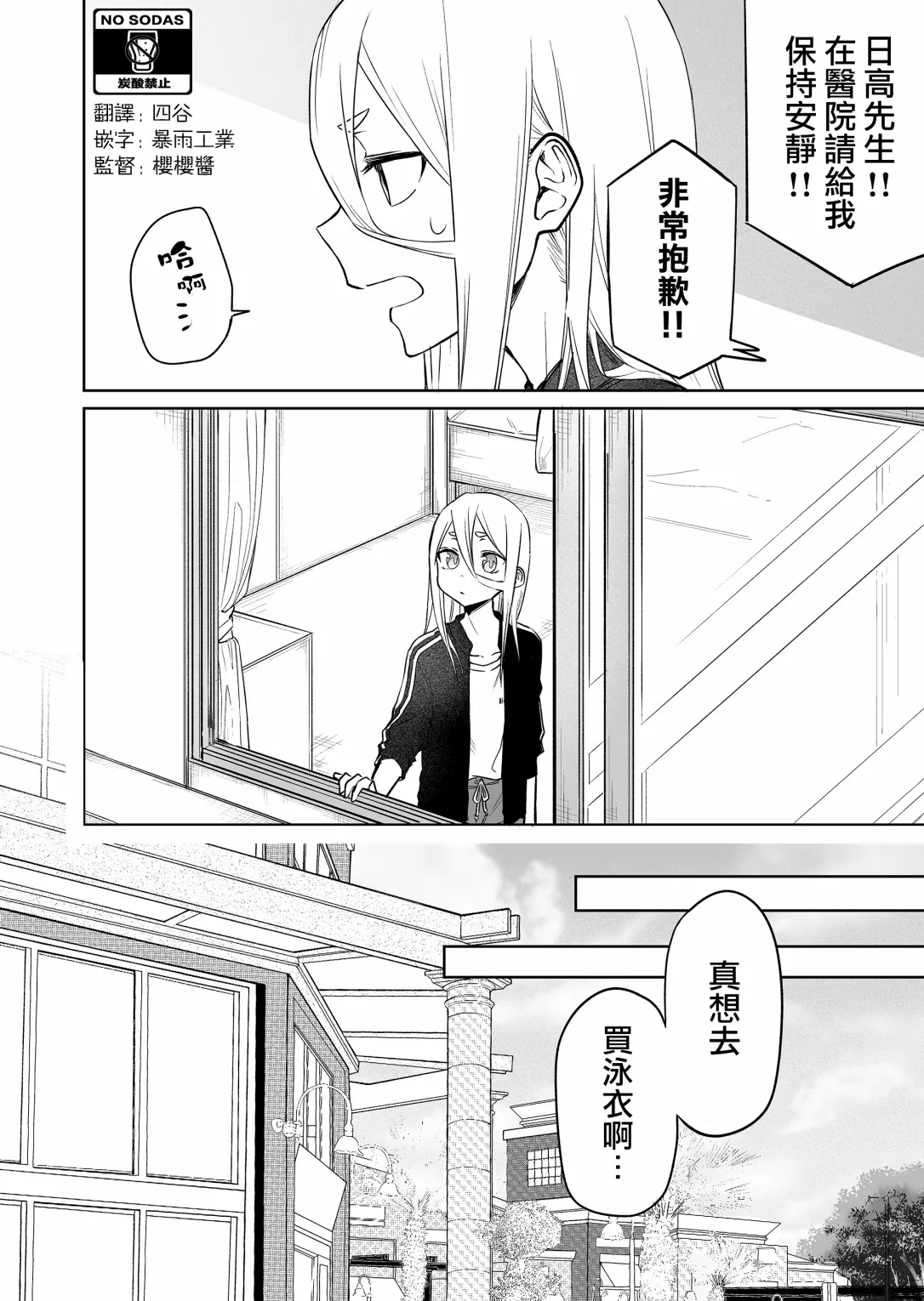连载12.2 第4页