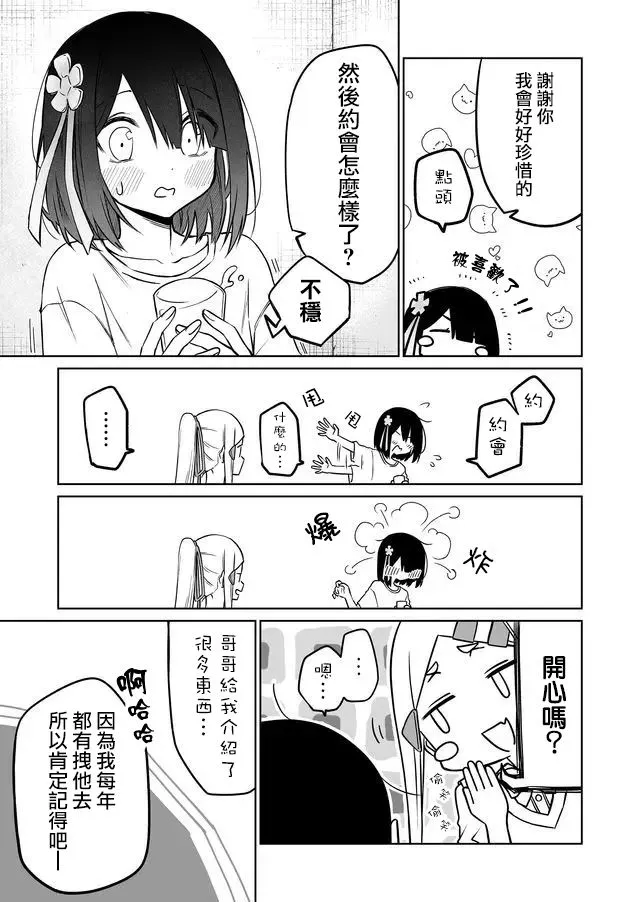 连载10 第5页