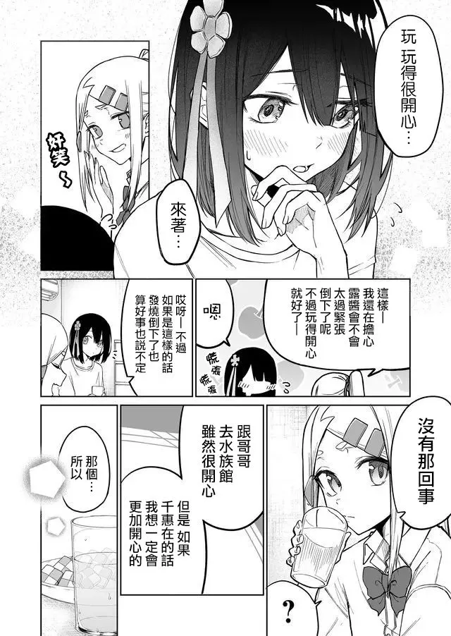 连载10 第6页