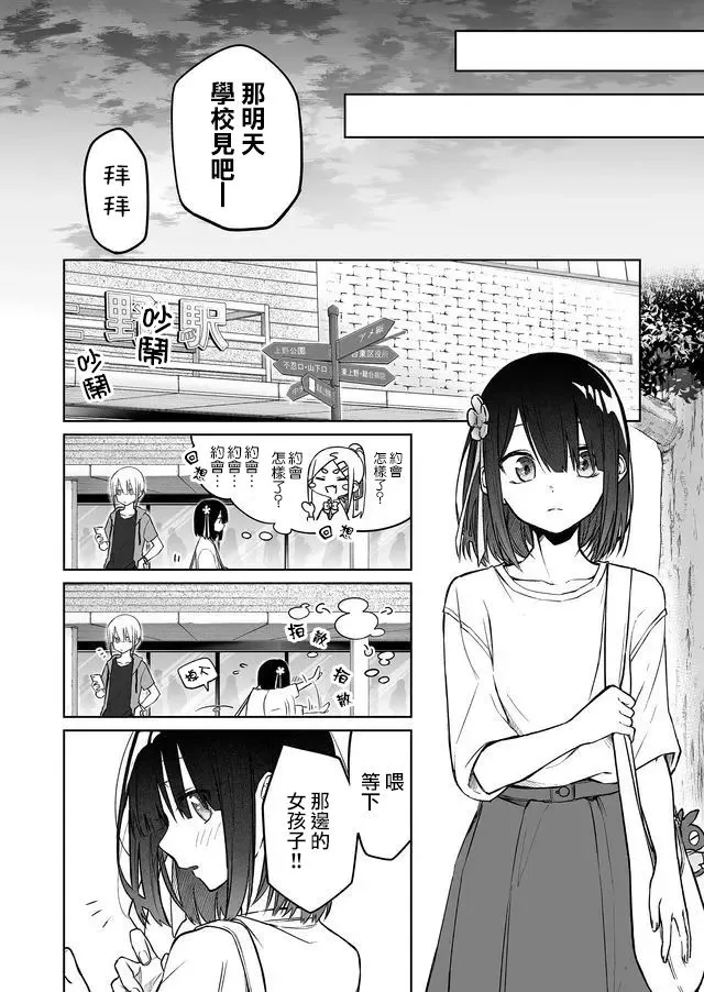 连载10 第8页