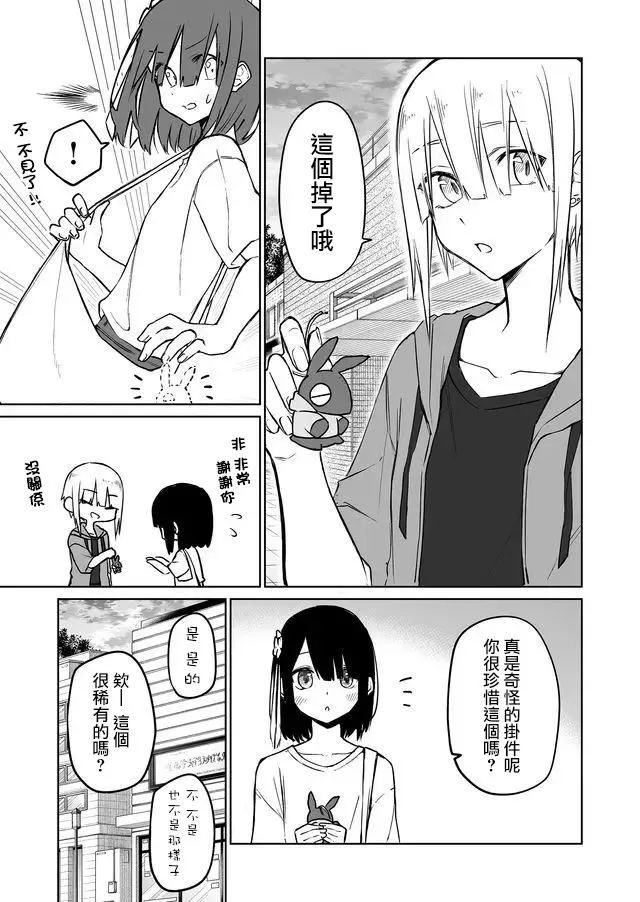 连载10 第9页