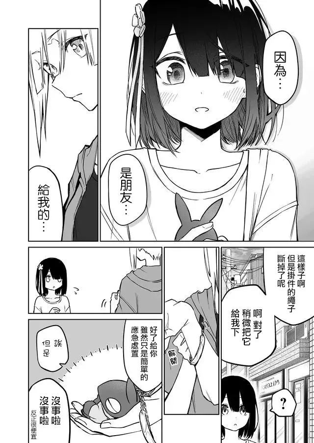 连载10 第10页