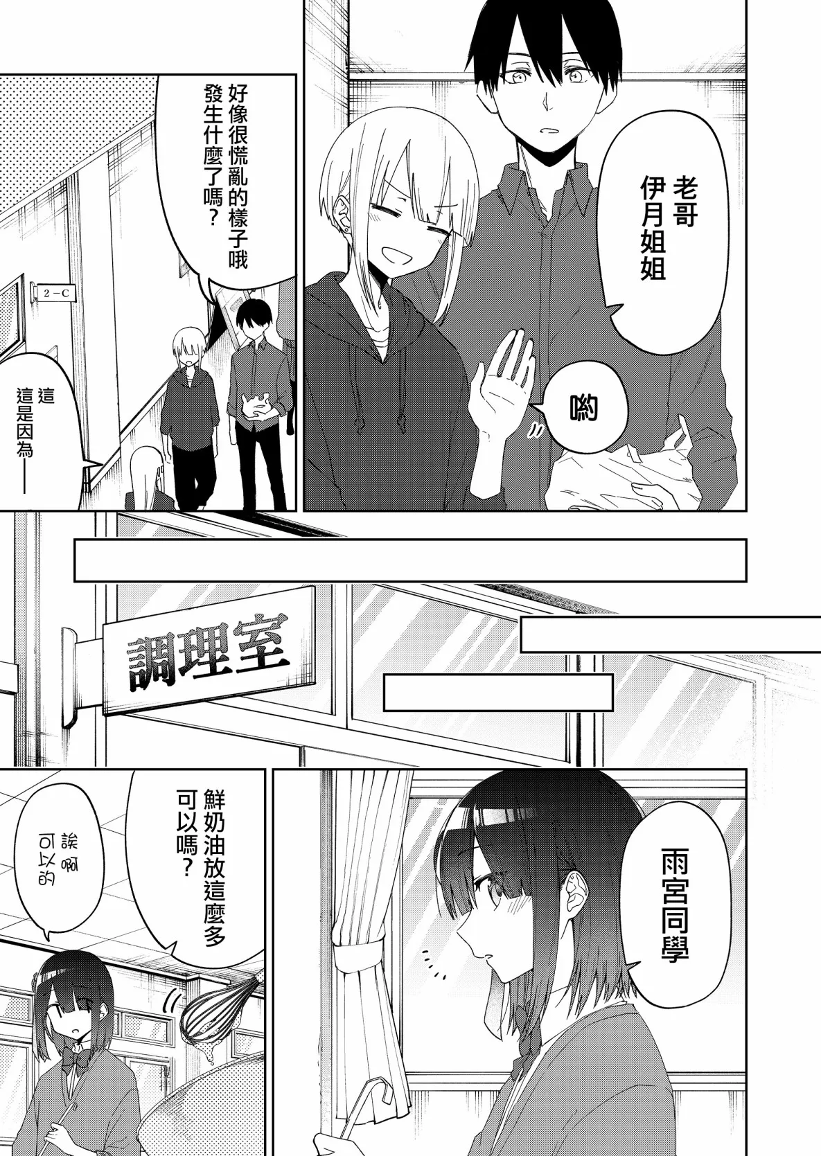 连载28 第1页