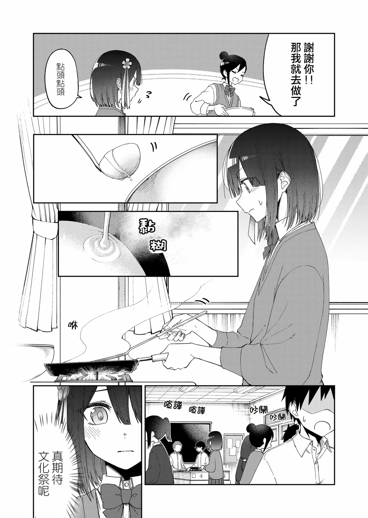 连载28 第2页
