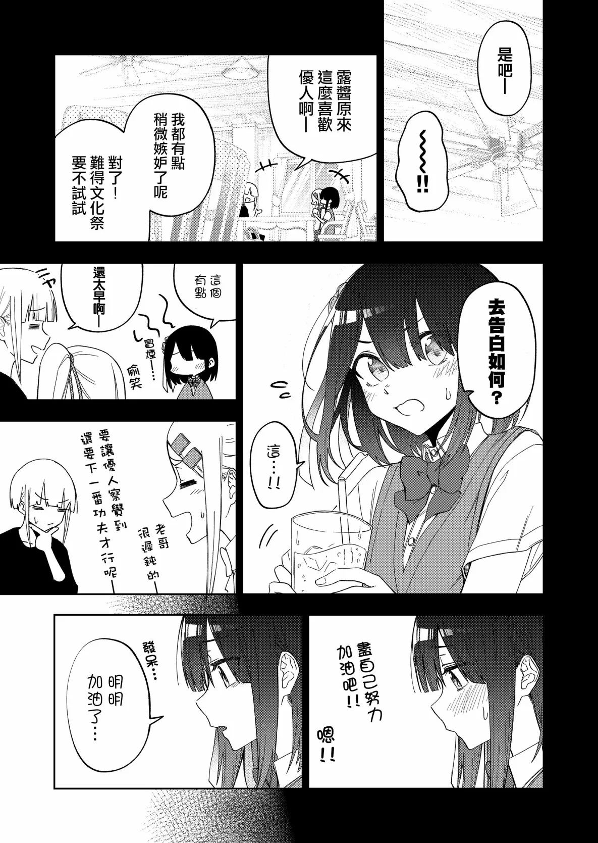 连载28 第3页