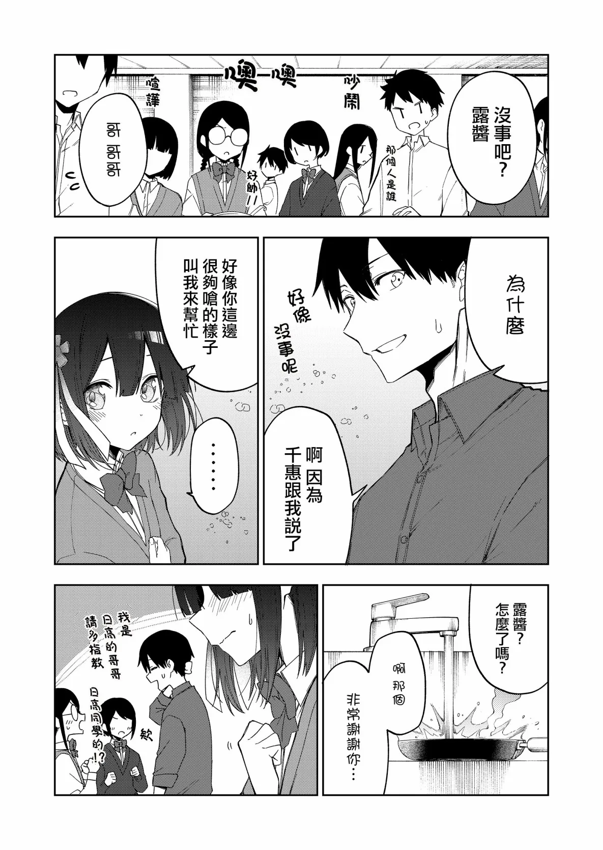 连载28 第5页