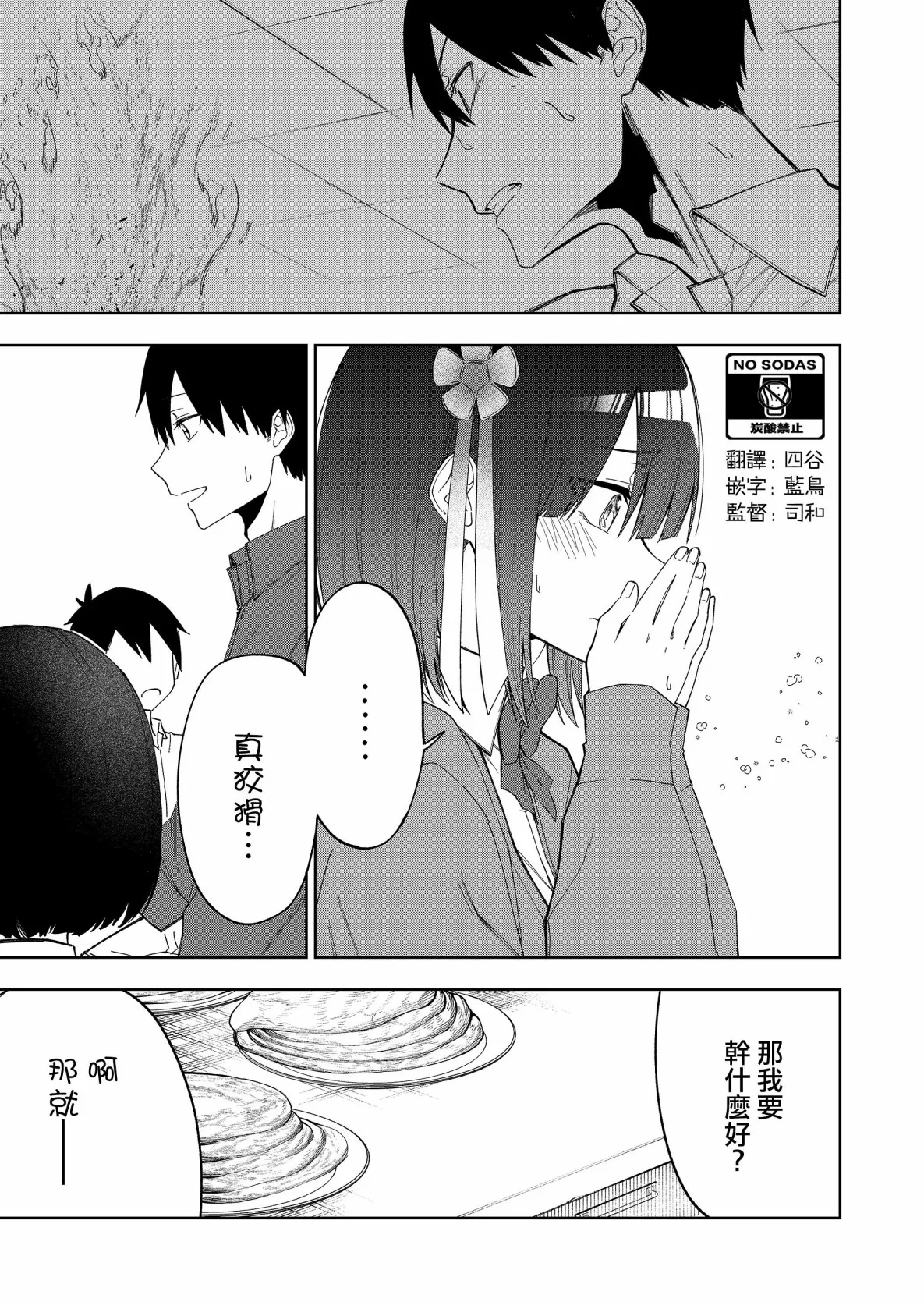 连载28 第6页