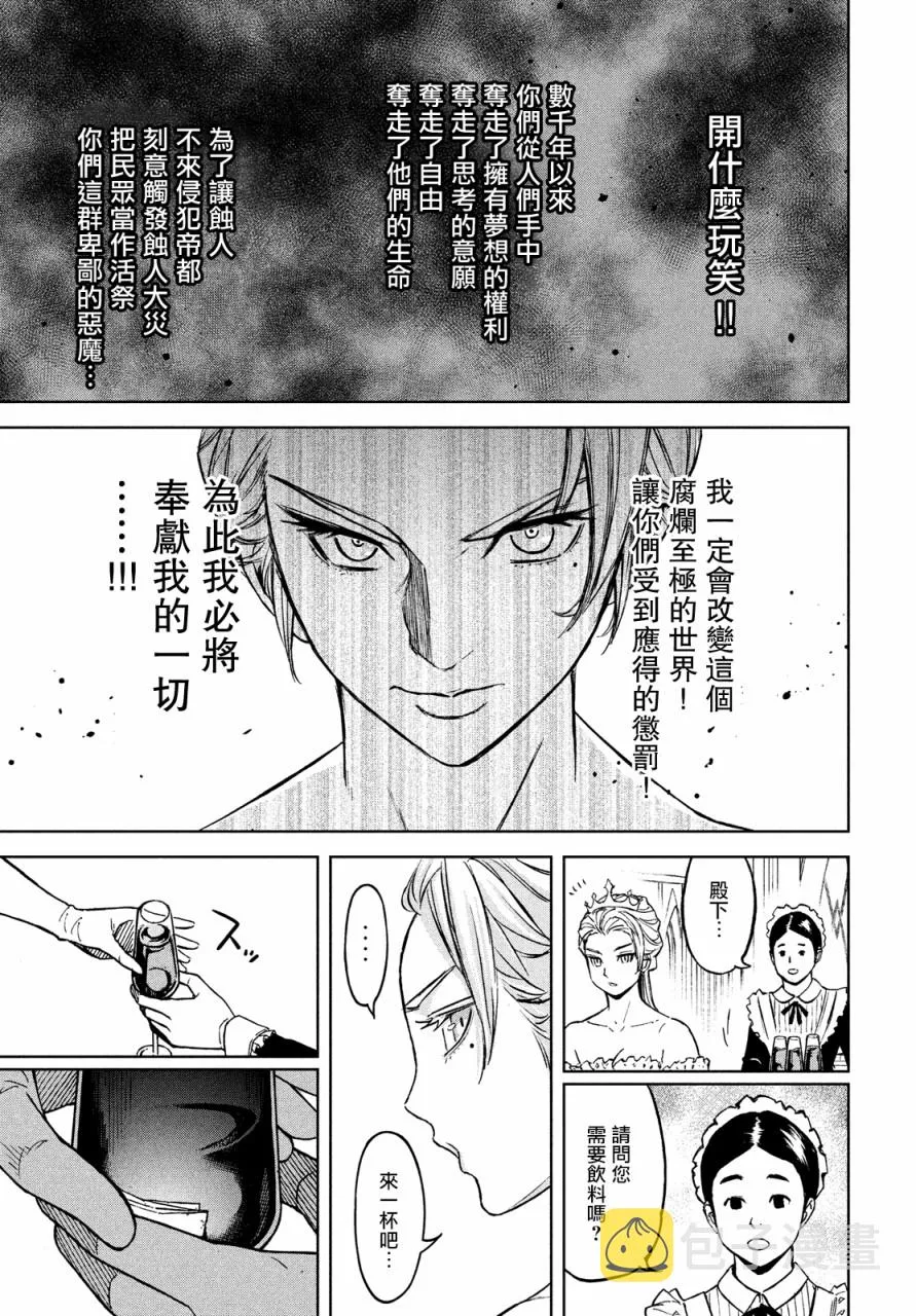 第09话 第5页