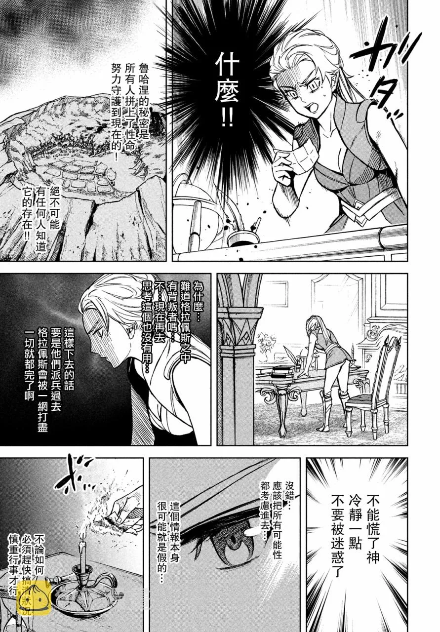 第09话 第7页