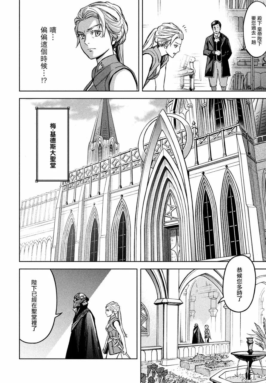 第09话 第8页