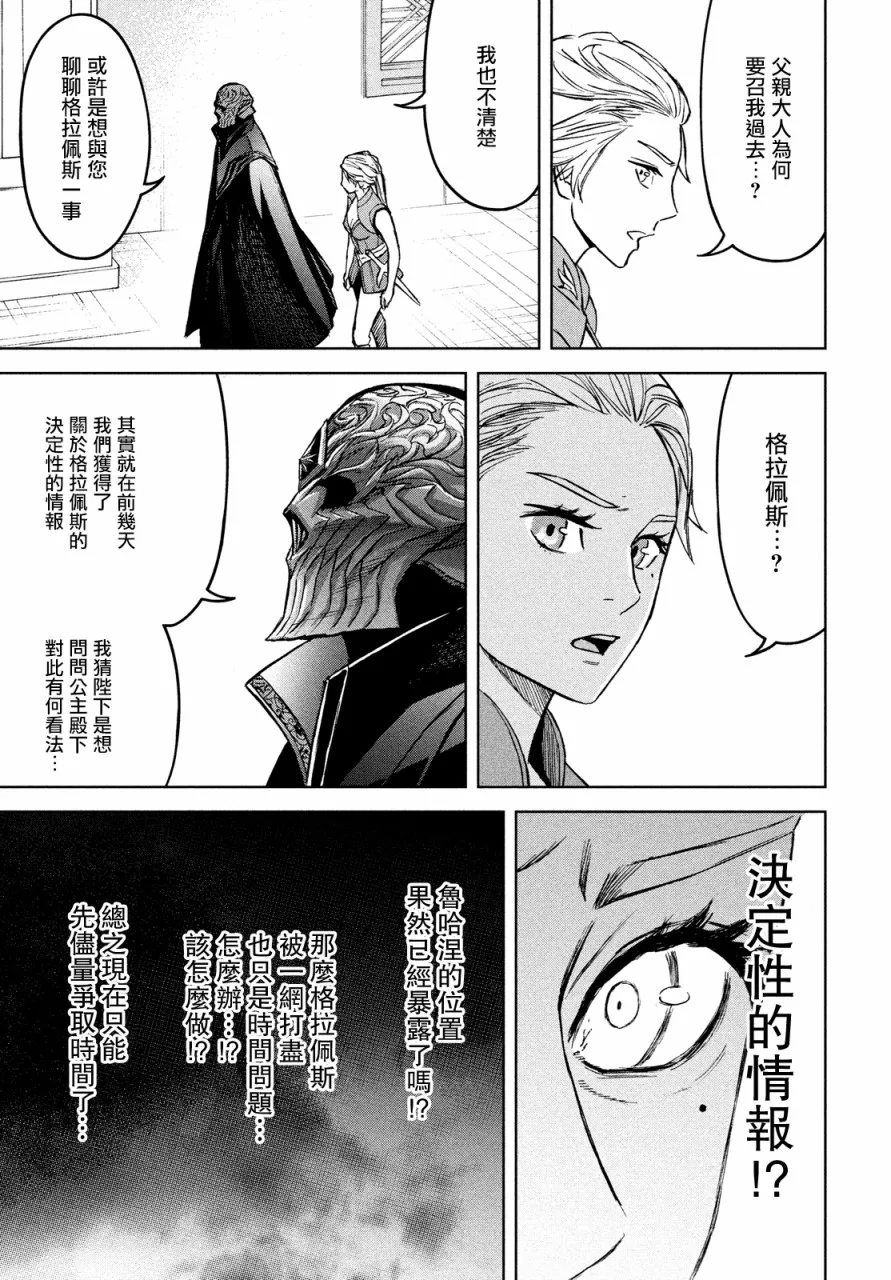 第09话 第9页