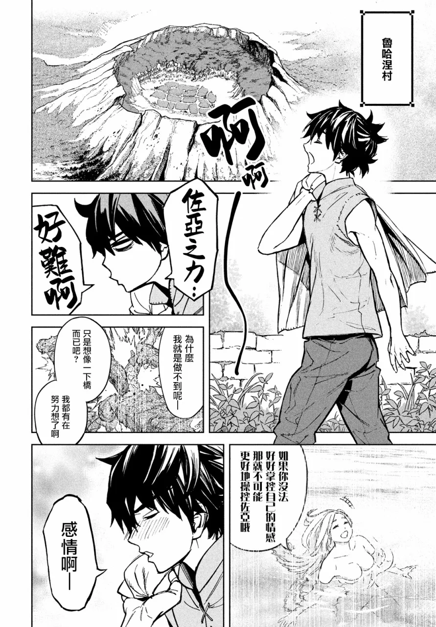 第09话 第18页