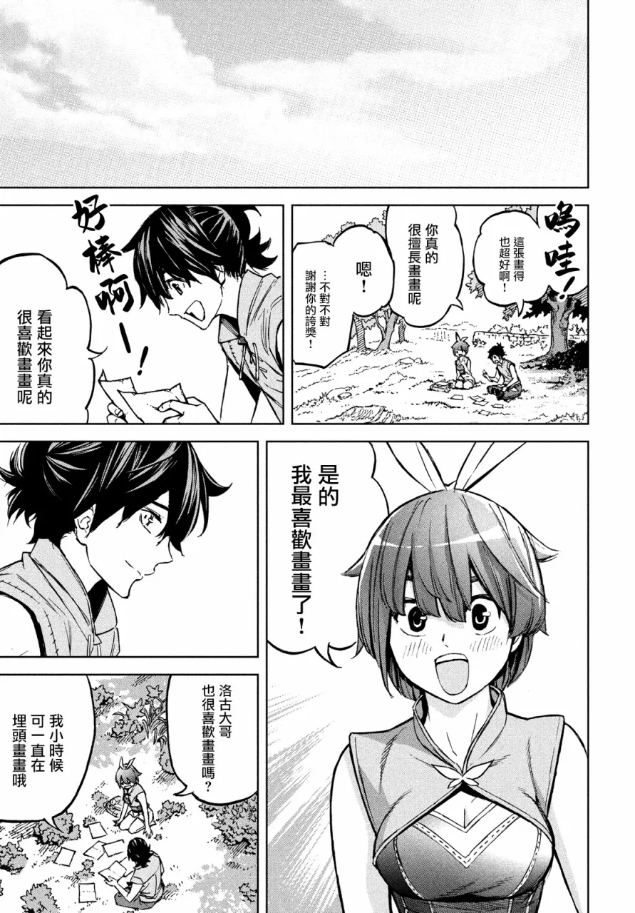 第09话 第21页