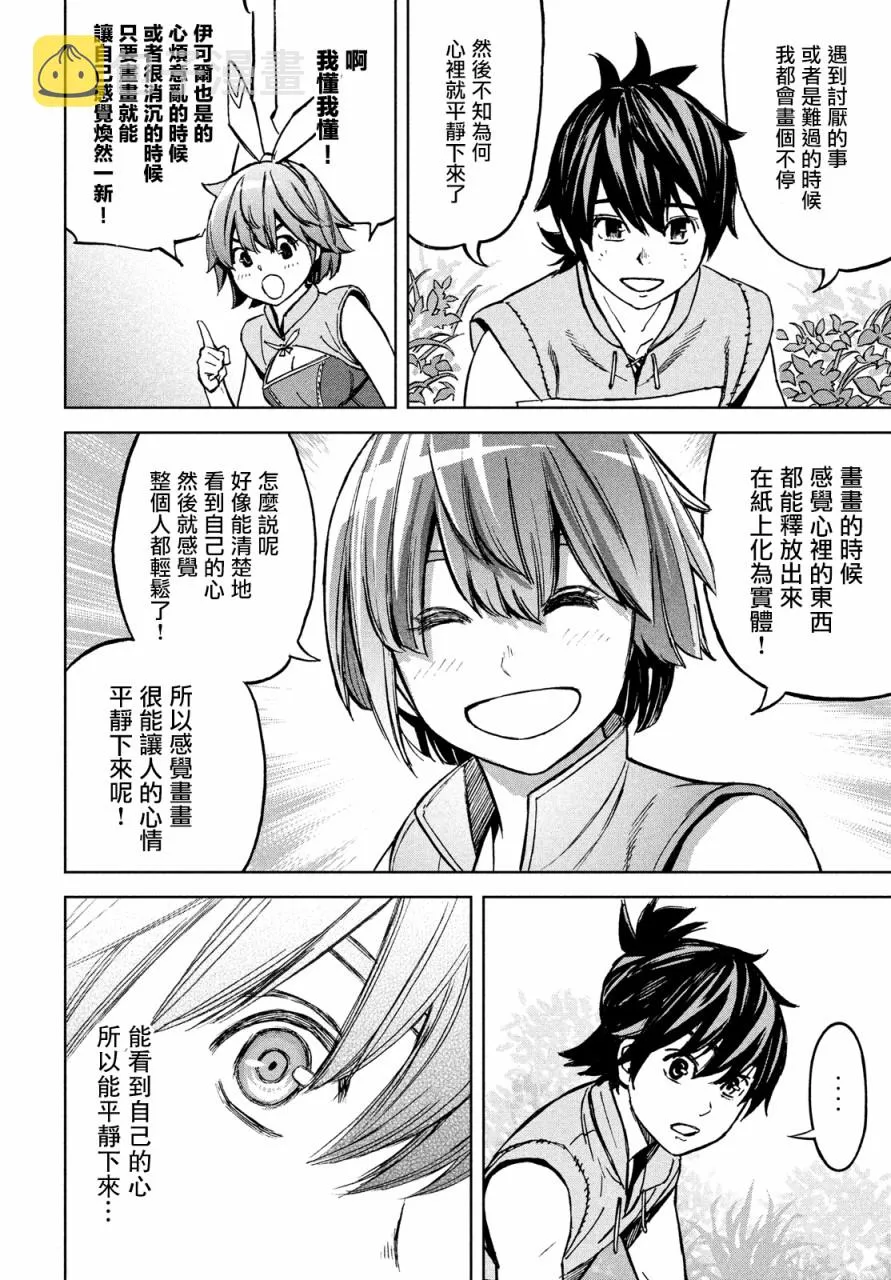 第09话 第22页