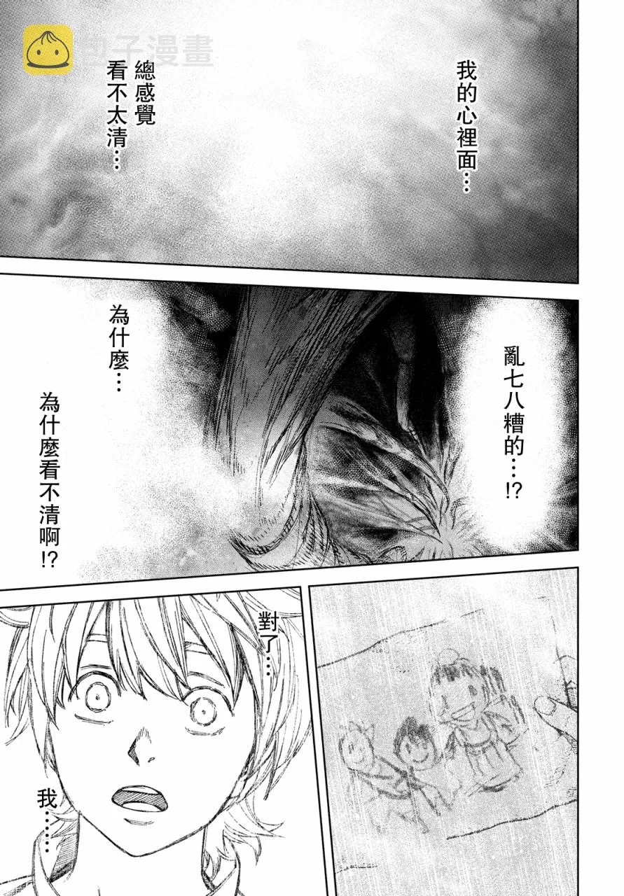 第09话 第23页