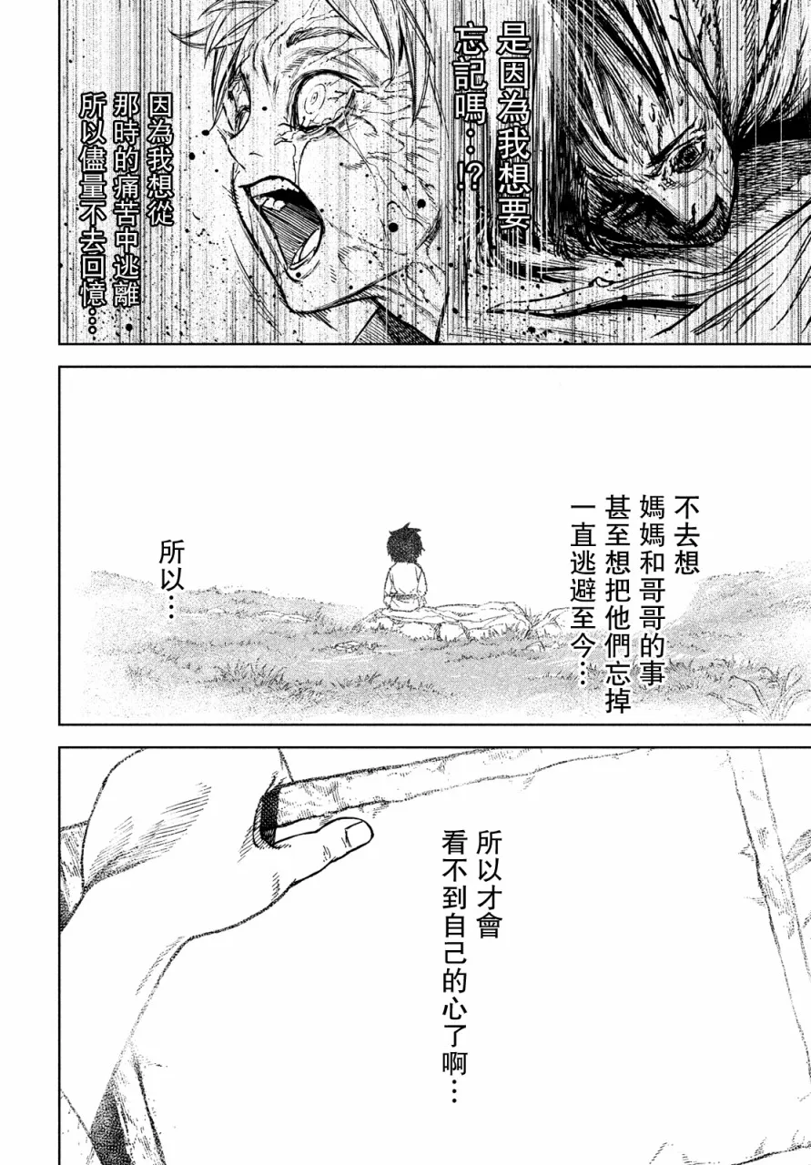 第09话 第24页