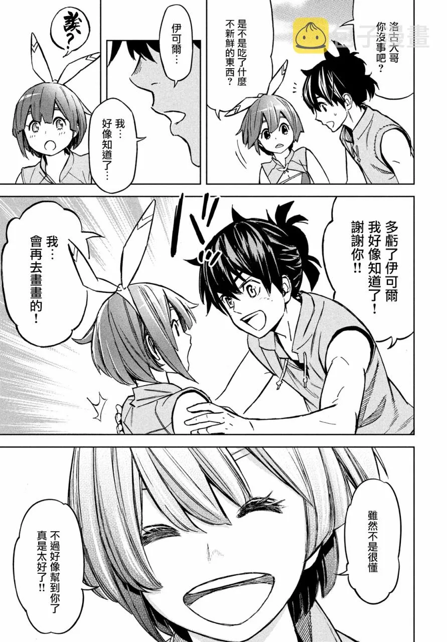 第09话 第25页