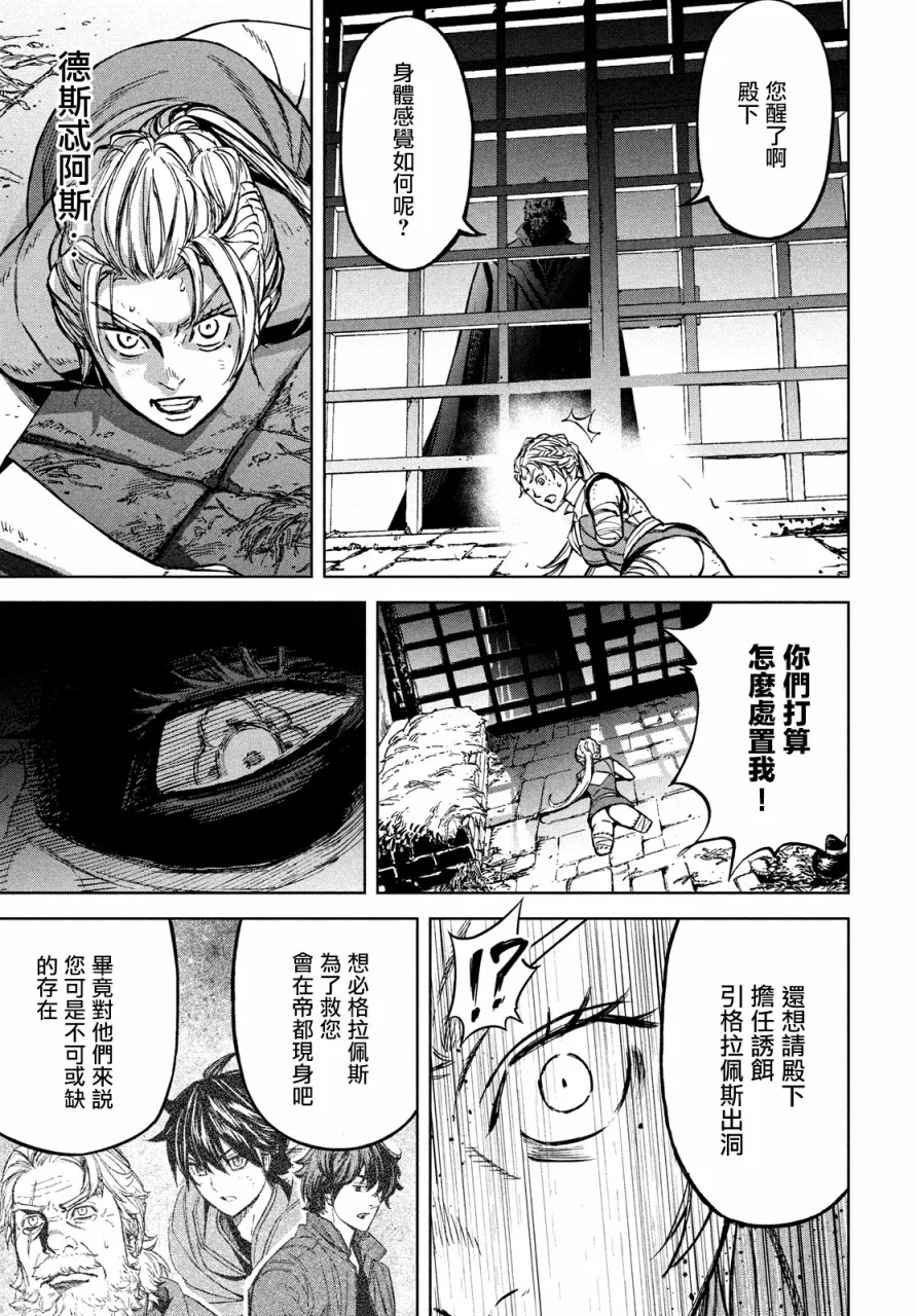 第09话 第29页