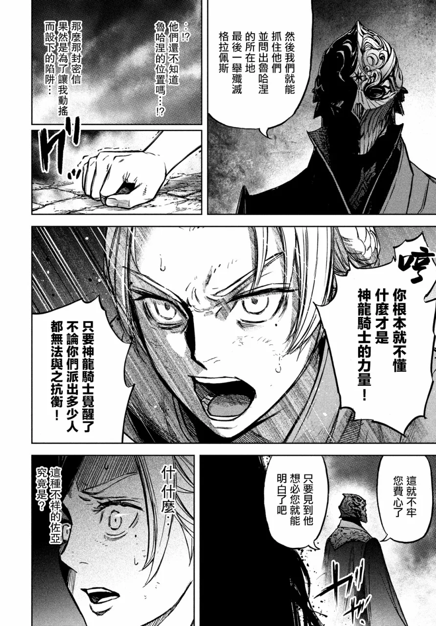 第09话 第30页