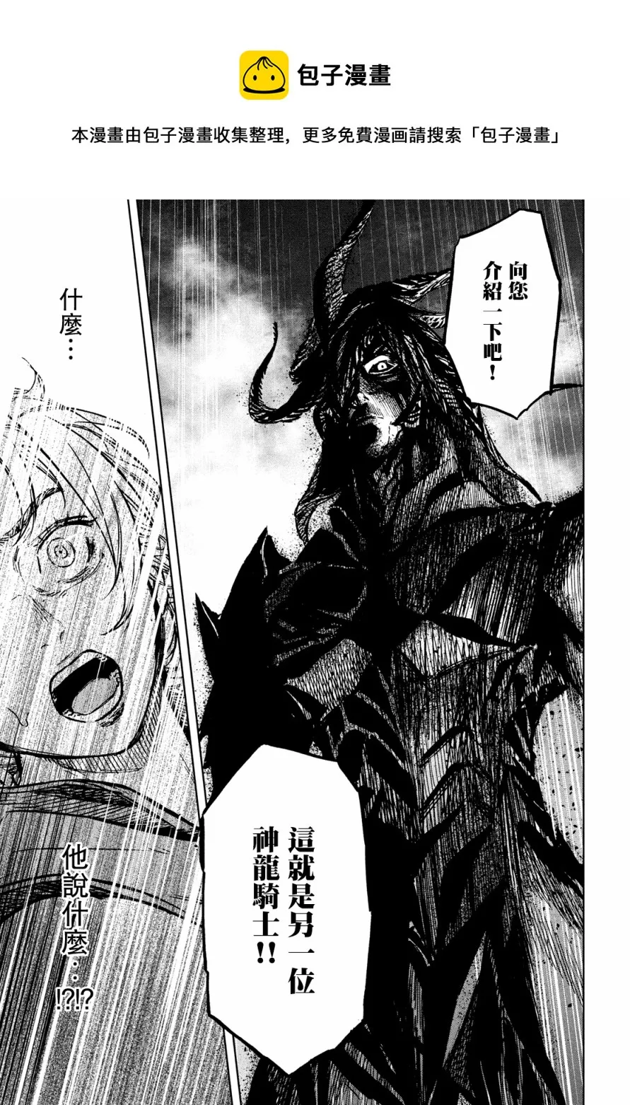 第09话 第31页