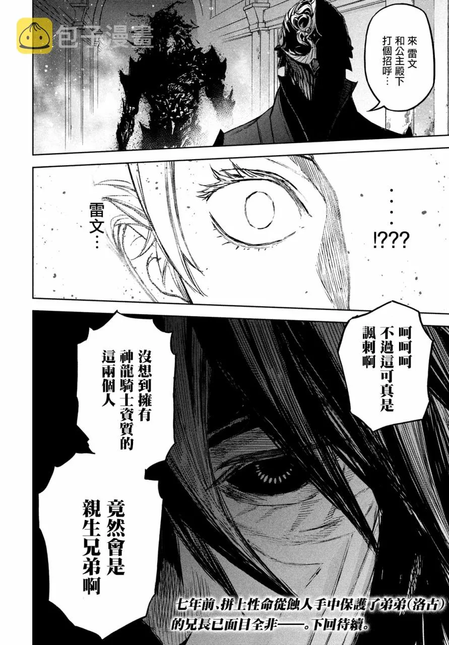 第09话 第32页