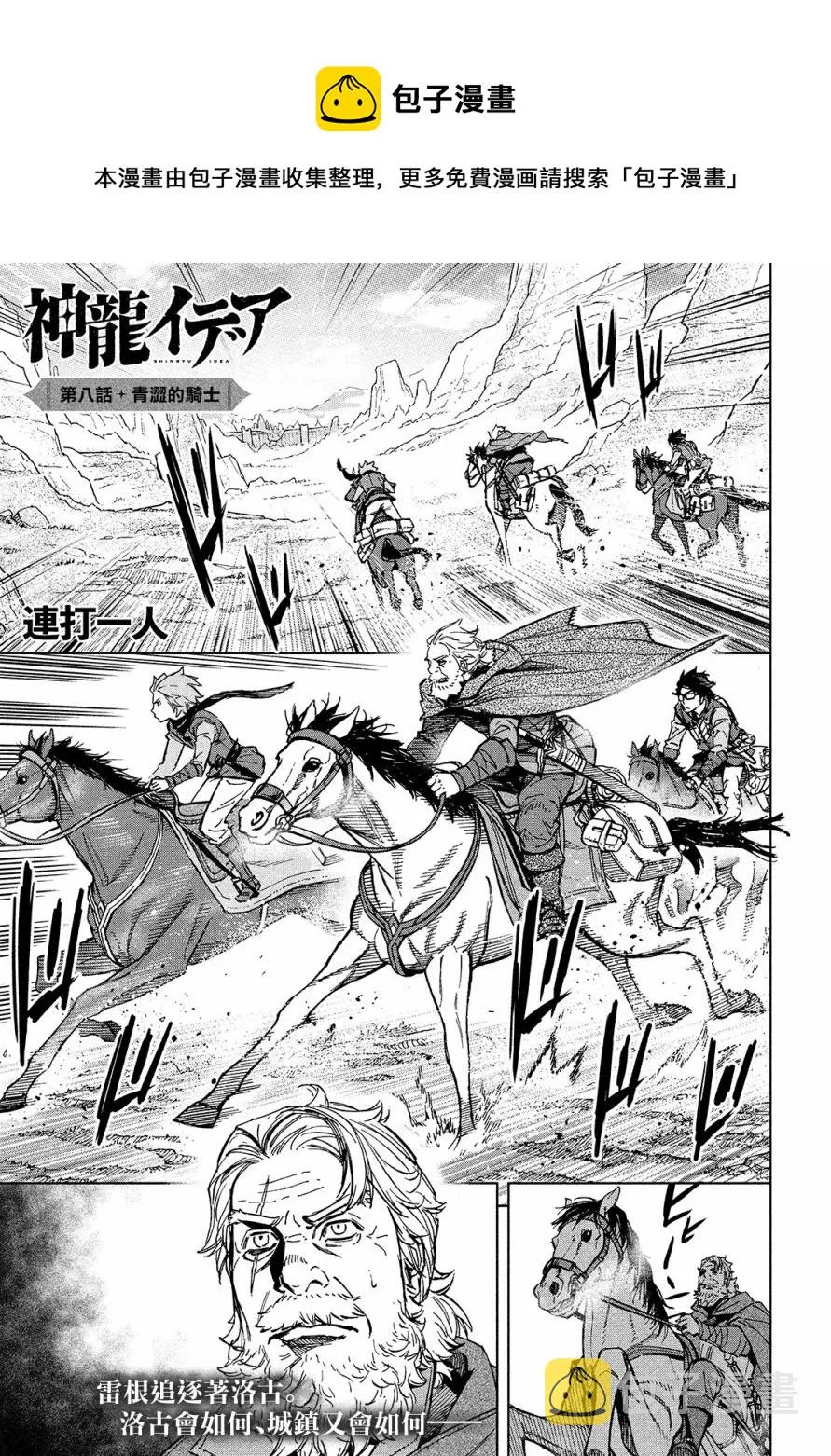 第08话 第1页