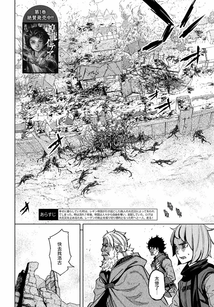 第08话 第2页