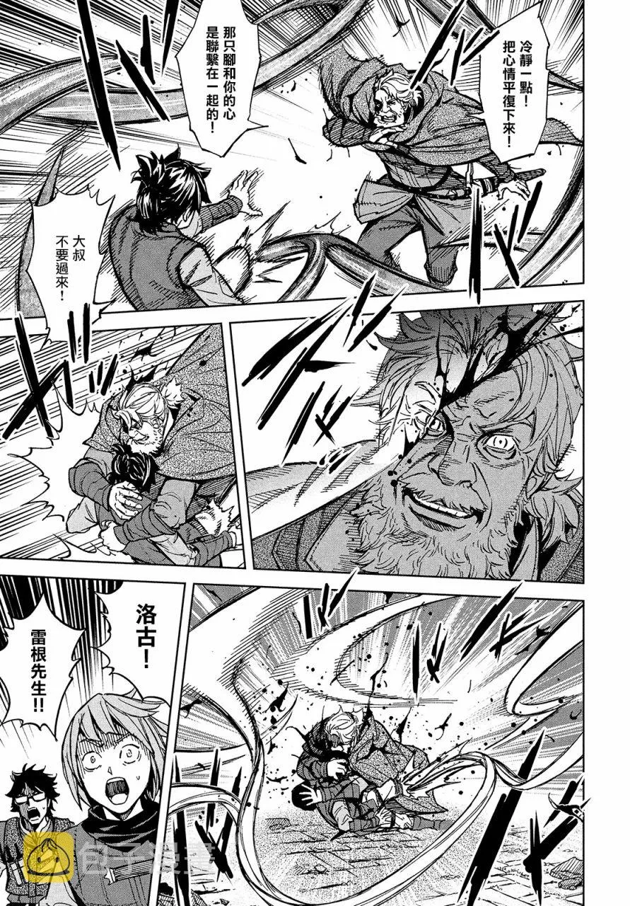 第08话 第7页