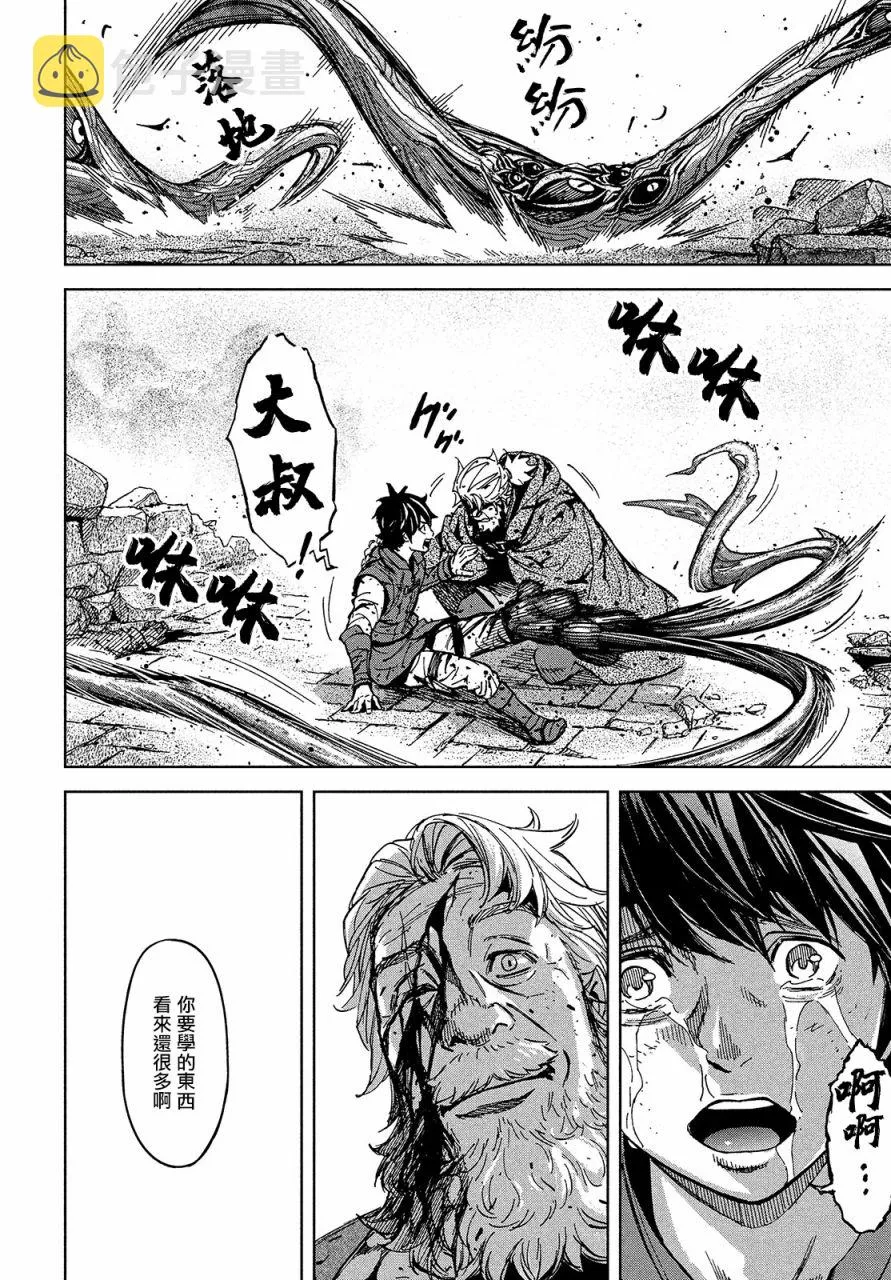 第08话 第8页