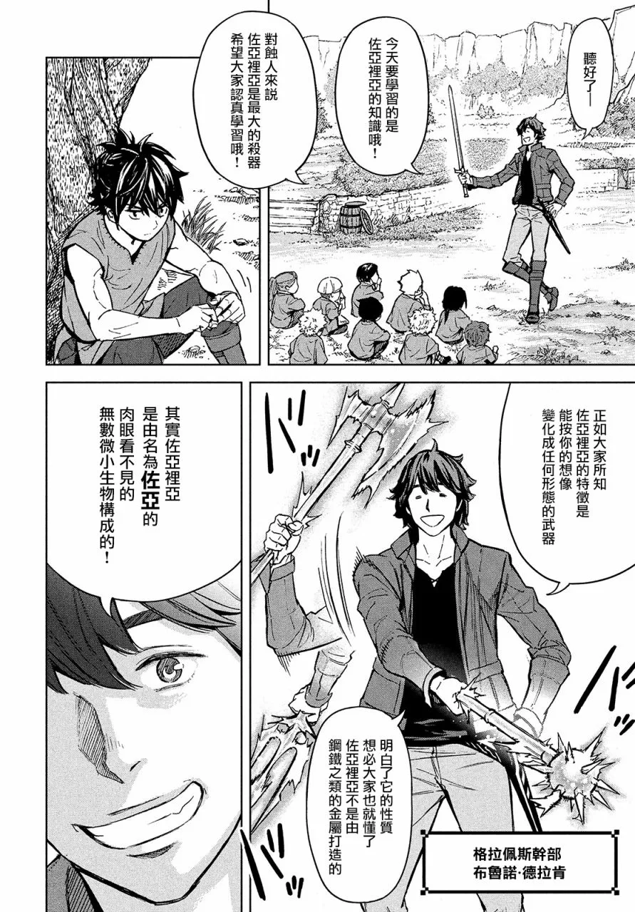 第08话 第10页