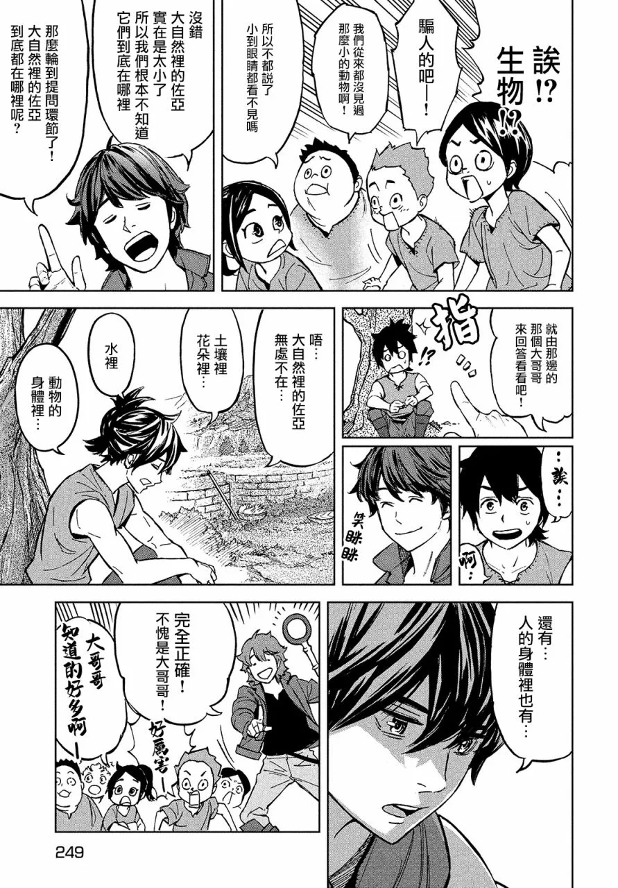 第08话 第11页