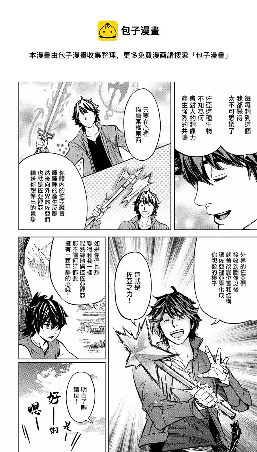 第08话 第12页