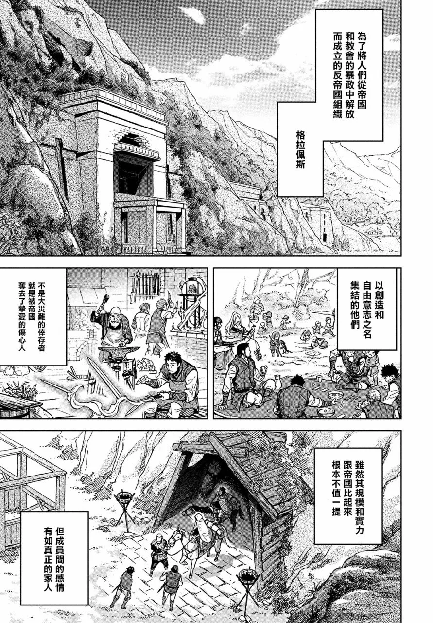 第08话 第13页