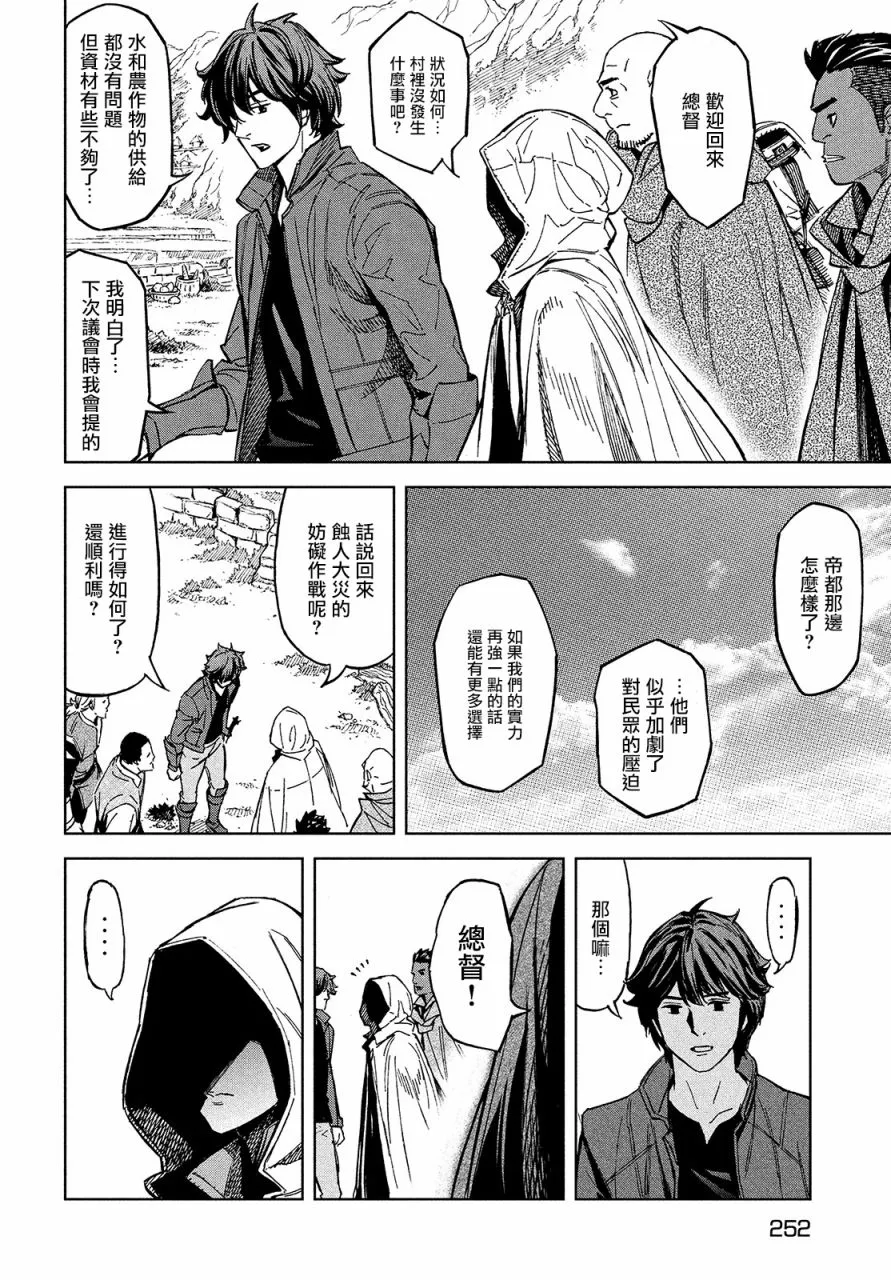 第08话 第14页