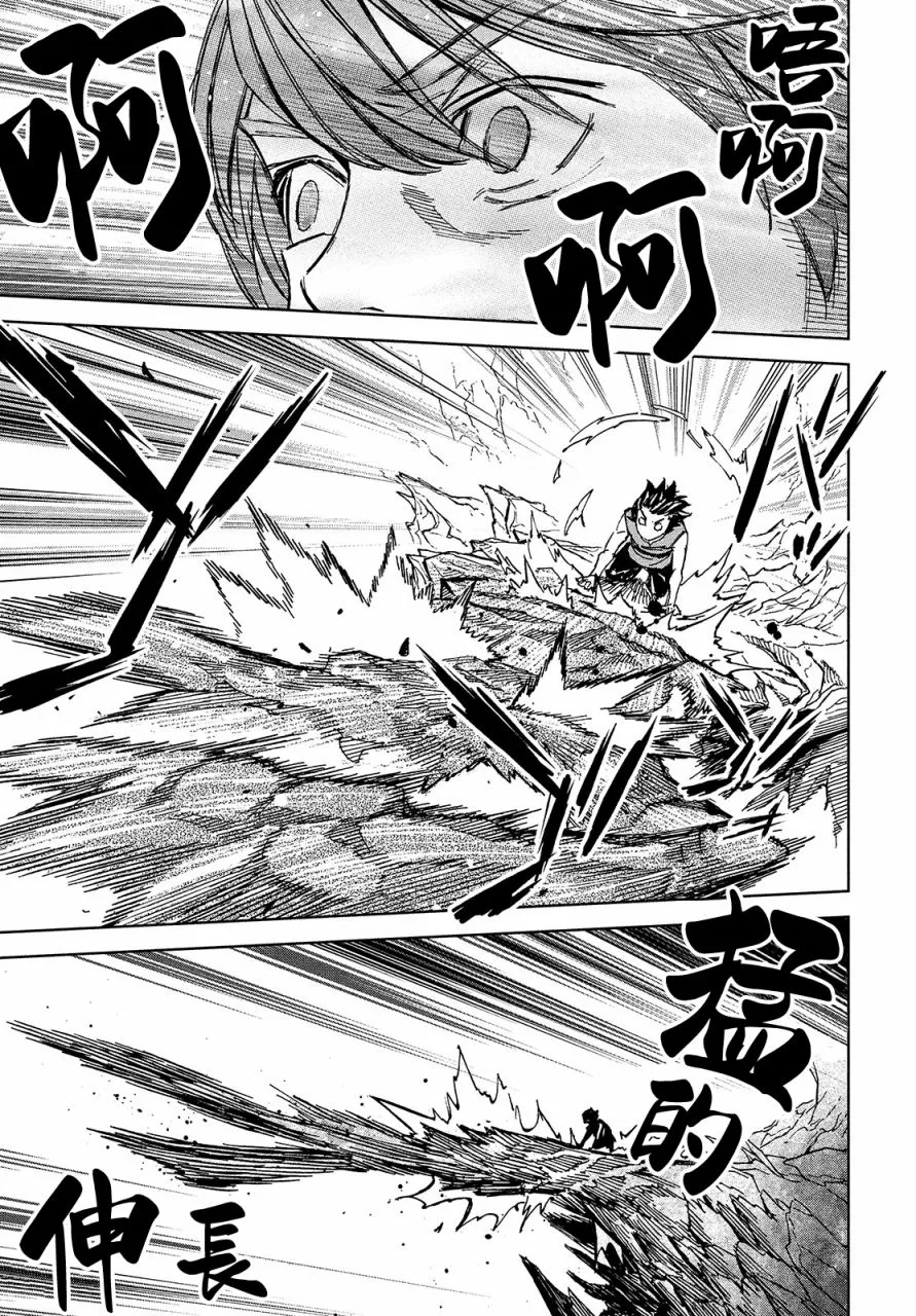 第08话 第17页