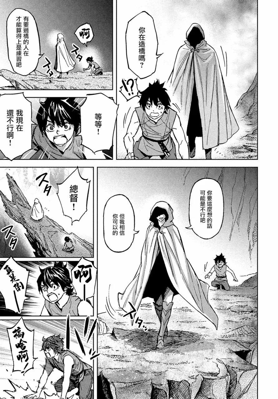 第08话 第19页