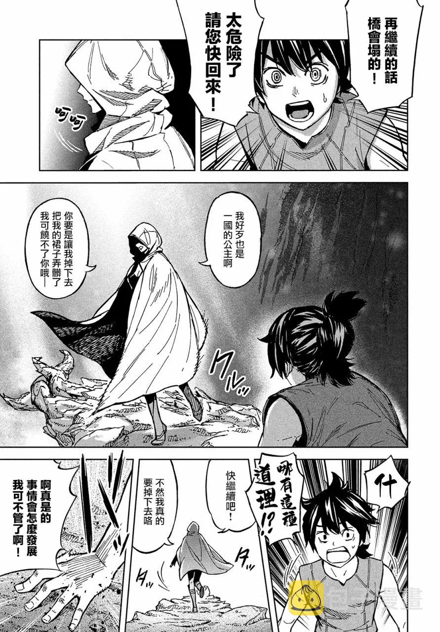 第08话 第21页